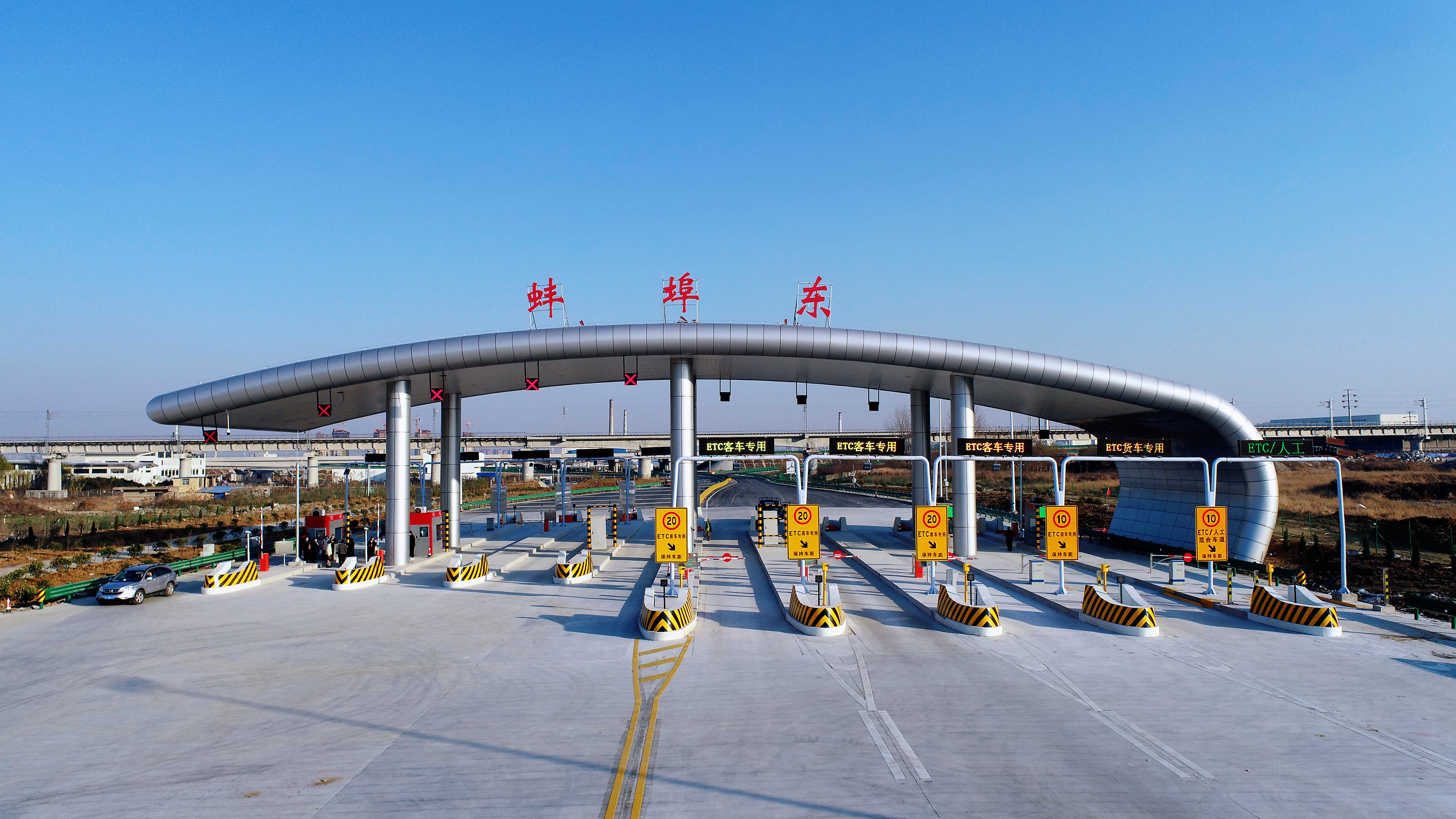 交通公司参建的安徽蚌埠至五河高速公路正式开通运营